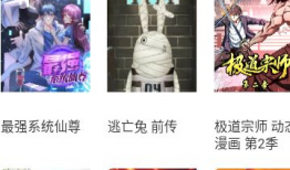 漫云漫画,穿越时空的奇幻冒险之旅