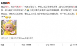 今日吃瓜爆料了吗图片搞笑,搞笑爆料图，笑料横飞，快来围观！