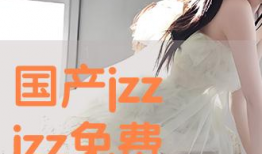 国产视频精品系列大伊,国产视频精品系列中的璀璨明珠