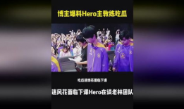 吃瓜爆料博主相亲