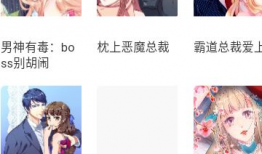 漫云漫画,穿越时空的奇幻冒险之旅