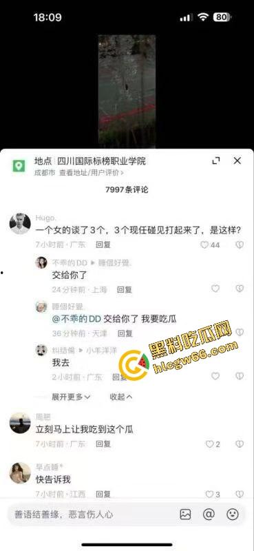 四川国际职业学院三舔狗为一个海后当街互殴，情敌互锤全员备胎，女主笑而不语继续约第4个！-1