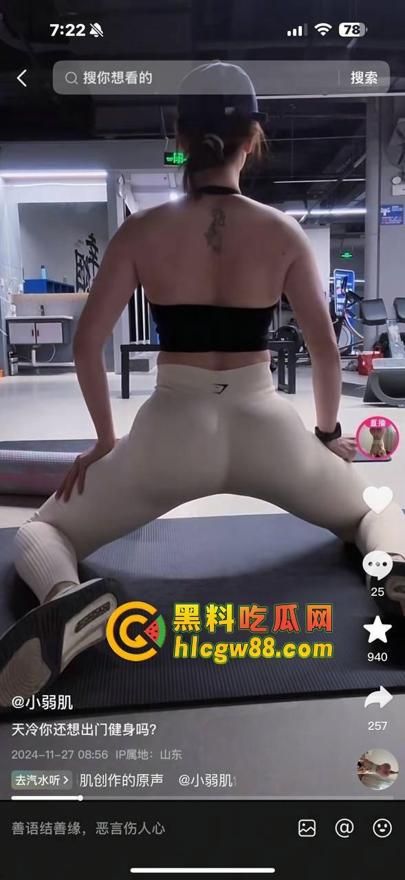 山东健身烟台人妻『小弱肌』秒变礼物换炮先锋，38岁少妇翘臀炮架子一抖，嘉年华直接帮你灭火！-5