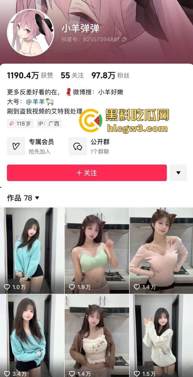 抖音97万粉丝【小羊弹弹】表面清纯甜妹私下卖骚私拍，穿内衣露屁股，加钱还能看逼！-1